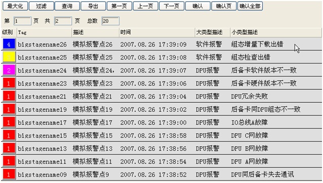 模擬報(bào)警點(diǎn).jpg