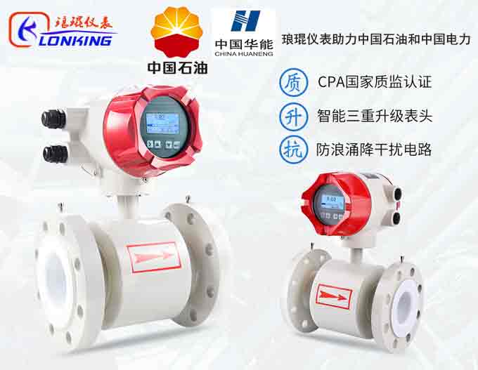 電磁流量計頭頁.jpg